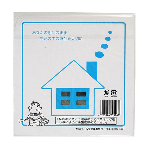 M9506 ミニミニ平板アルミ5.0mm