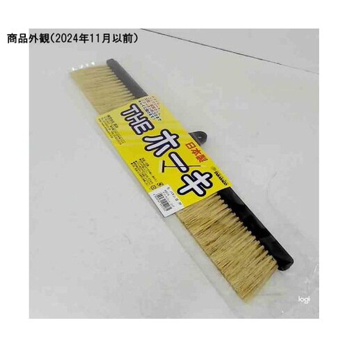 NSB216 ザホーキスペア 45cm