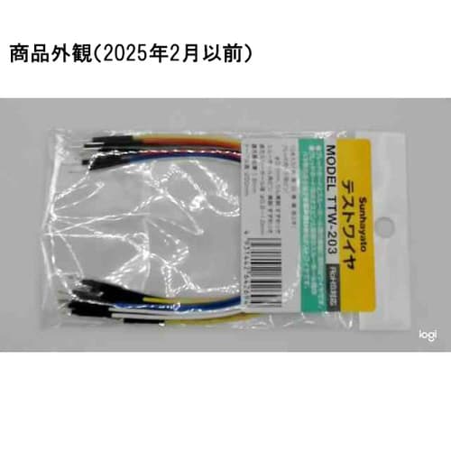 テストワイヤ200mm、10本