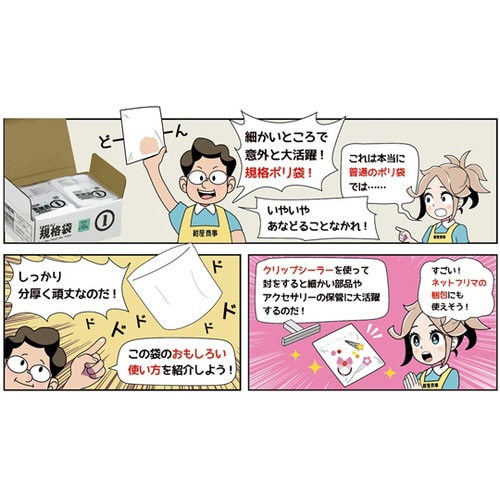 00723009箱売PEポリ袋透明9号