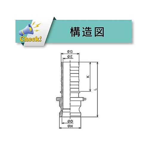 カムロック アダプター ホースシャンク
