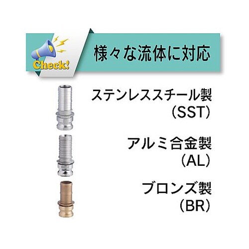 カムロック アダプター ホースシャンク