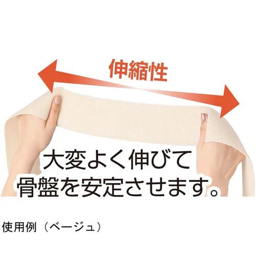 抗菌防臭薄型スリム骨盤ベルト ブラック