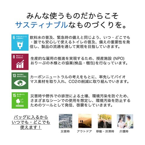 携帯用ポリ袋トイレ Peepoo 10個