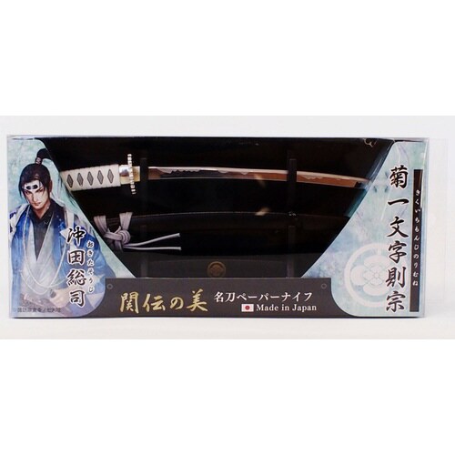 新選組ペーパーナイフ