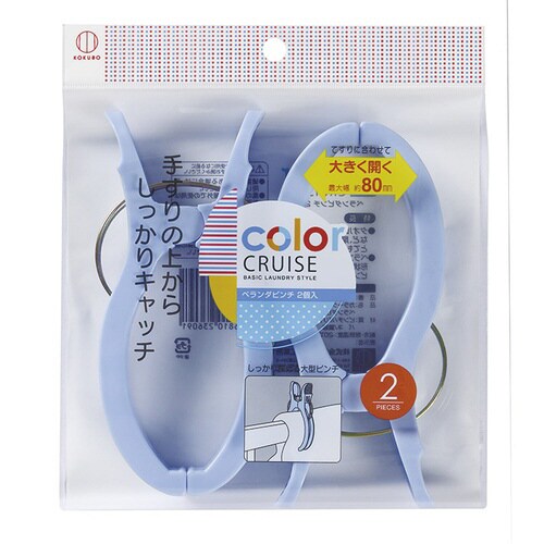 ベランダピンチ2個入