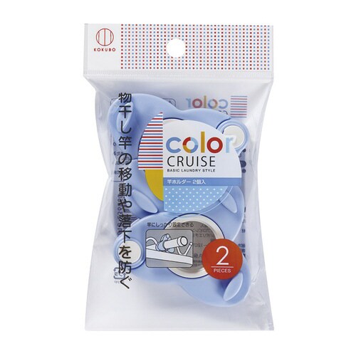 color CRUISE 竿ホルダー2個入