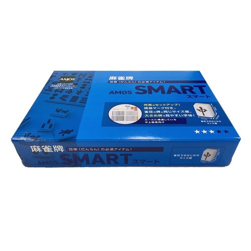 AMOS smart 麻雀牌