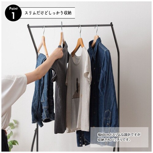 ハンガーラック