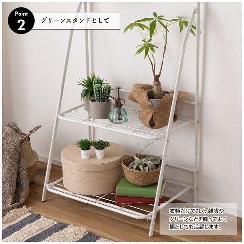 ハンガーラック