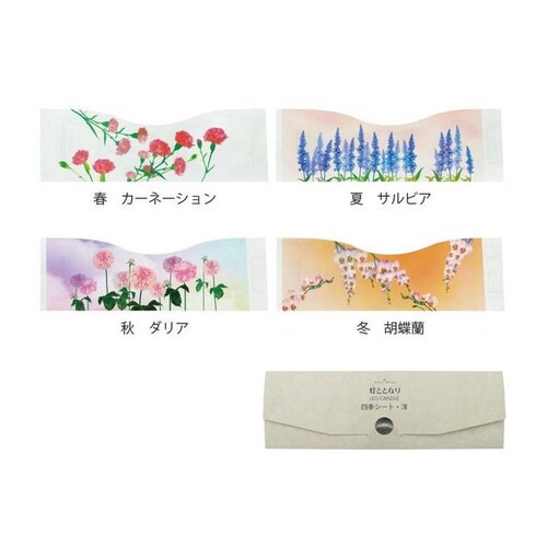 灯ととなり四季シート洋