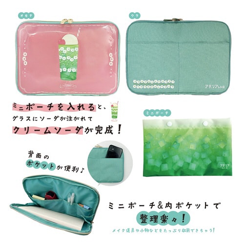 アデリアレトロ ポーチ