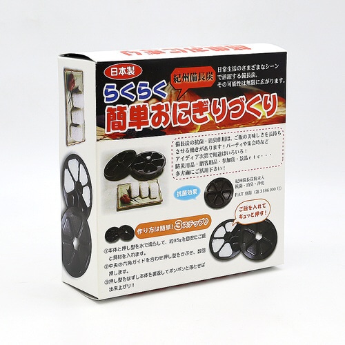 簡単おにぎりづくり