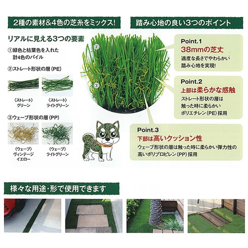 リアル人工芝 芝園くん