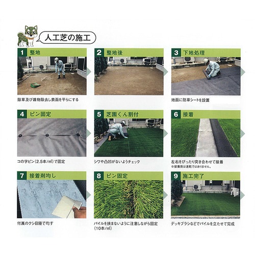 リアル人工芝 芝園くん
