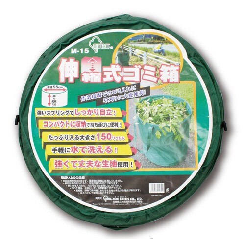 伸縮式ゴミ箱 ミキロコス