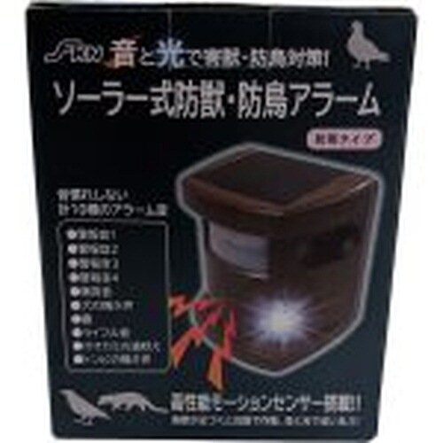 防獣・防鳥アラーム