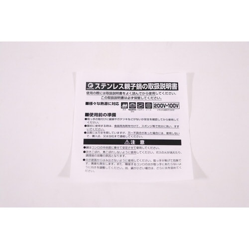 18−0親子鍋 白木柄