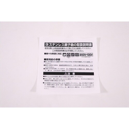 18−0親子鍋 白木柄