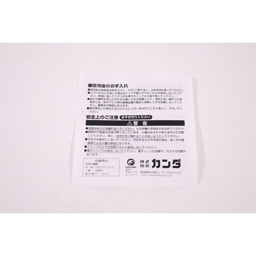 18−0親子鍋 白木柄