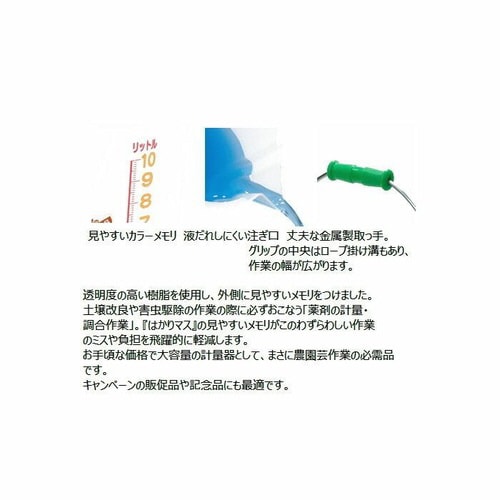 タブ計量バケツ はかりマス