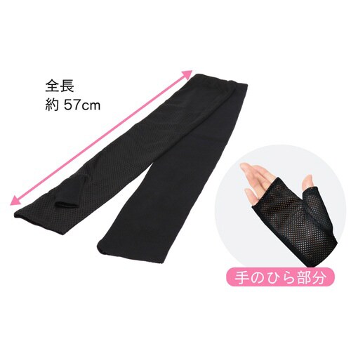 指なし メッシュ ロング