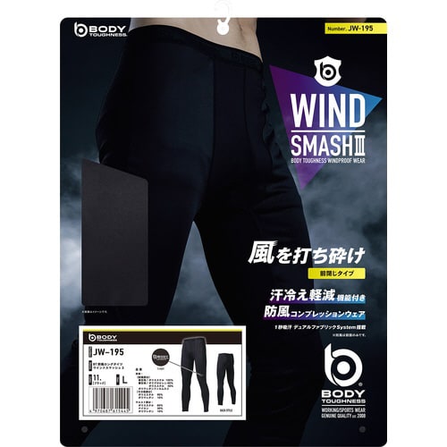BT防風ロングタイツ ウイン