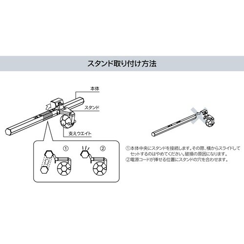 モニターライト