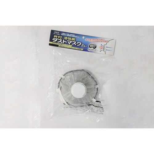 活性炭ダストマスク