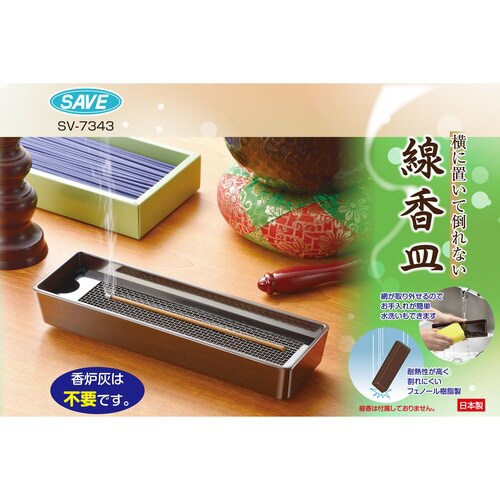 横に置いて倒れない 線香皿