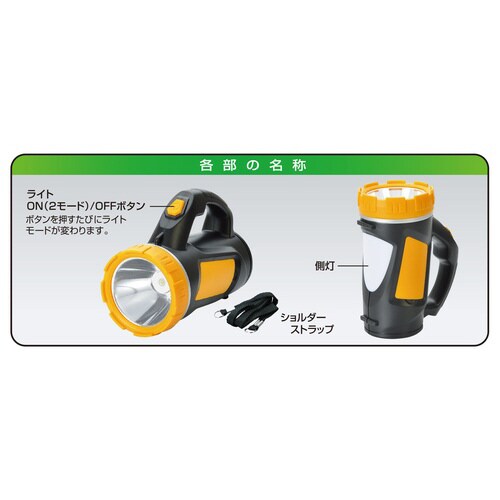 2WAY 3W LEDサーチライト