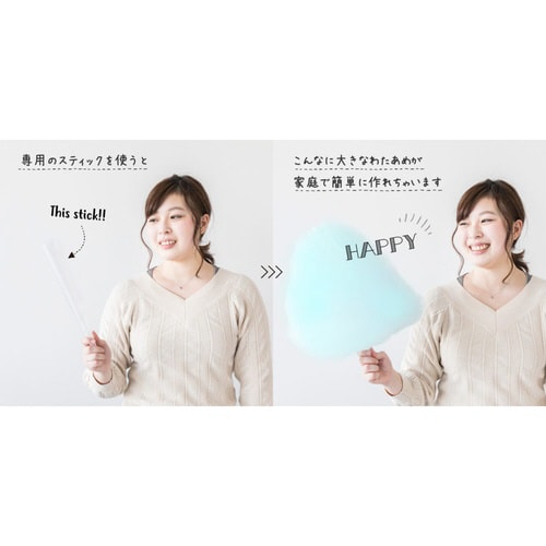 ジャンボわたあめ屋さん