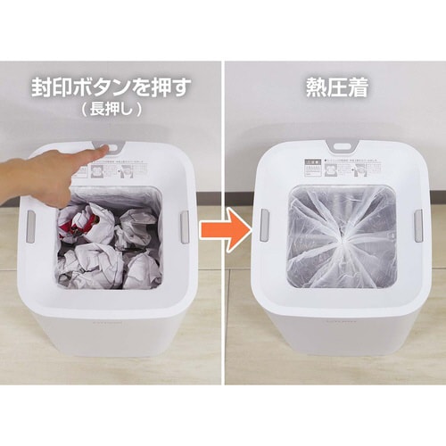 KSDB−001W自動封印ゴミ箱