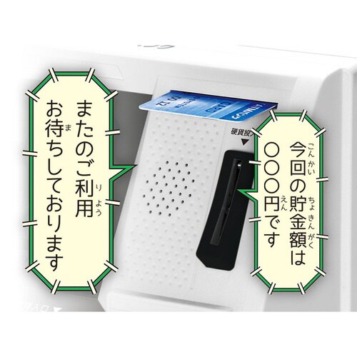 マイATMバンク ブルー