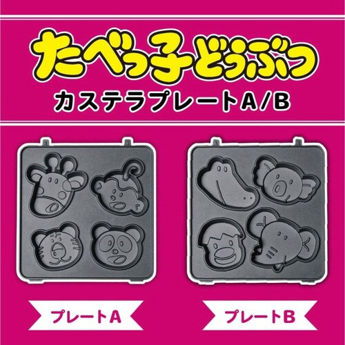 たべっ子 替えプレートB