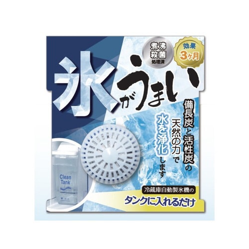 シンカテック 氷がうまい N