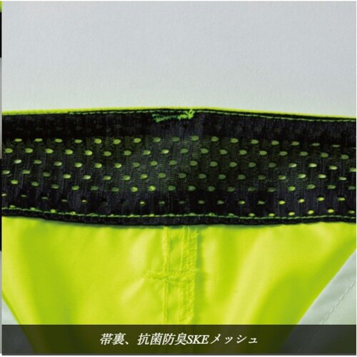 安全パンツ 蛍光イエロー