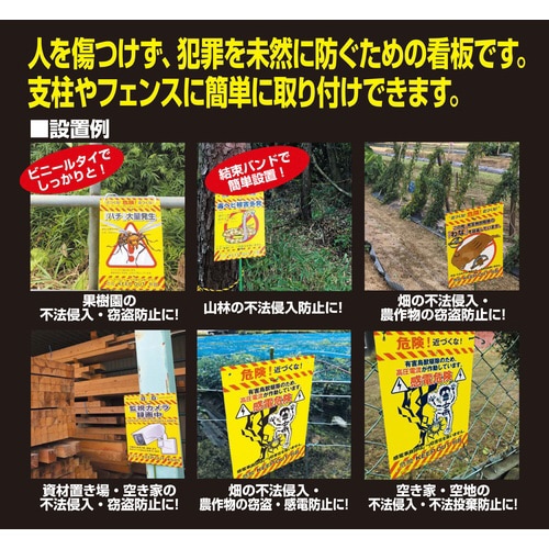 多目的看板 不法投棄禁止