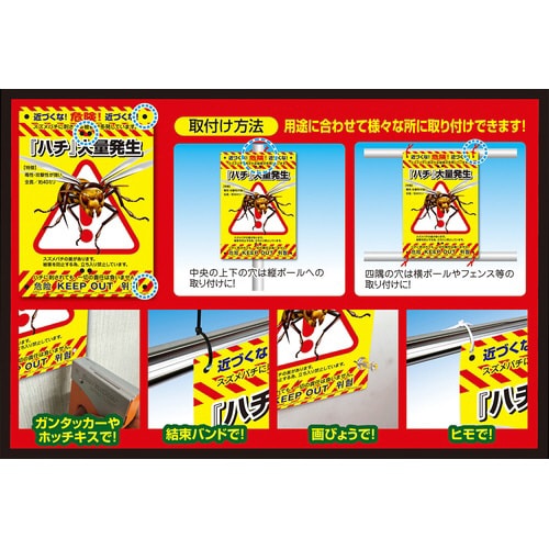 多目的看板 不法投棄禁止