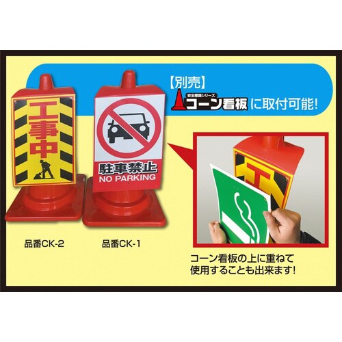 JIS対応 安全標識 駐車場