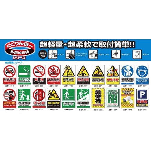 JIS対応 安全標識 駐車場