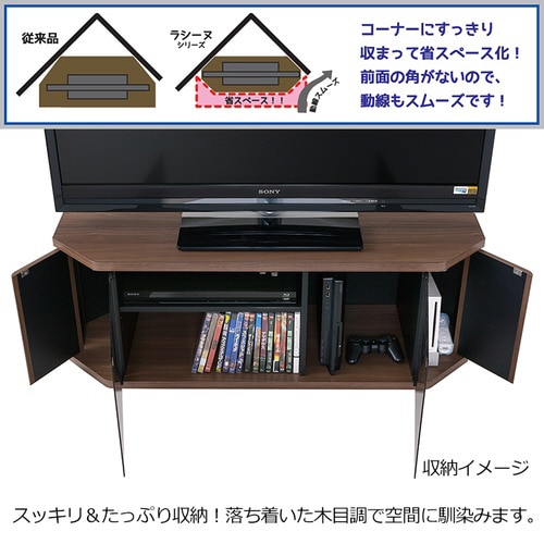 ラシーヌ テレビ台