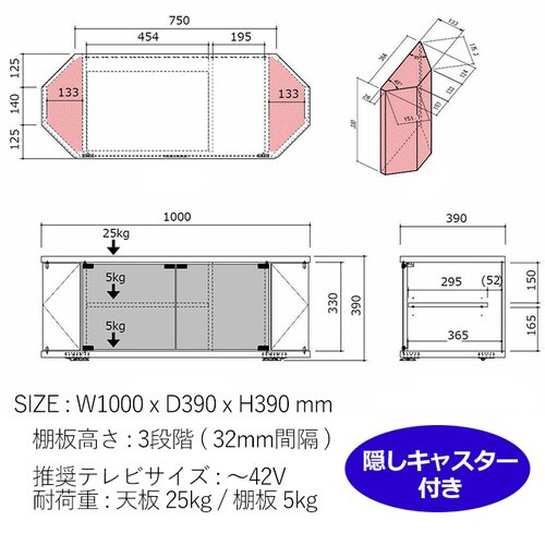 ラシーヌ テレビ台