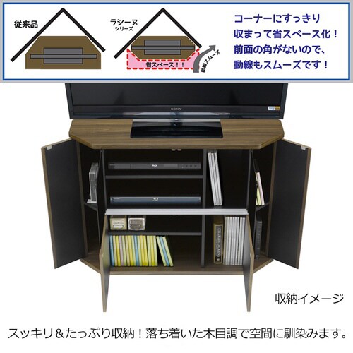 ラシーヌ テレビ台