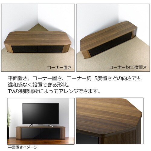 ラシーヌ テレビ台