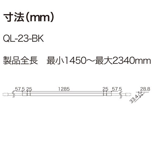 川口技研 ホスクリーン QL−23−BK