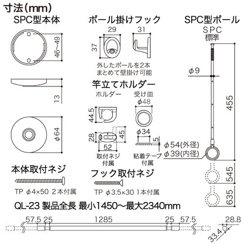 川口技研 ホスクリーン QSC−23−BK