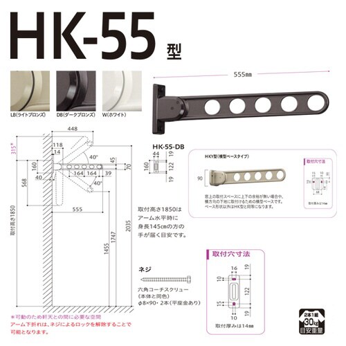 川口技研 ホスクリーン HKY−55−DB