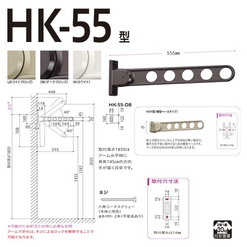 川口技研 ホスクリーン HKY−55−W