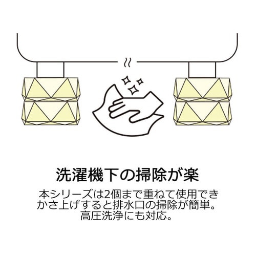 あしあげ隊 洗濯機用 白